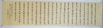 王守义（中国书协会员）八尺横幅 楷体书法《般若波罗蜜多心经》