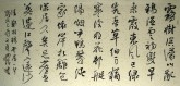 （已售）著名书法家龙开胜（中国书协） 四尺横幅 八平尺书法