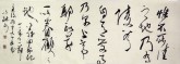 颜以琳（中国书协会员）国画书法 四尺对开《草书9》草书