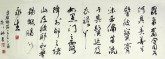 （已售）颜以琳（中国书协会员）国画书法 四尺对开《圣经诗第一百三十三篇》草书