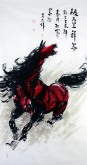 （已售）王杰（山东美协）国画动物画 四尺竖幅马《骏马呈祥图》