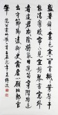 画家李传波（书协理事 启功大弟子）国画行书法 四尺竖幅