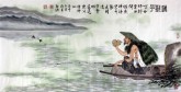 （已售）刁立（中美协会员）国画人物画 四尺横幅《渔歌子》