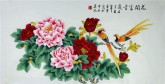 （预定）凌雪（中央美院）三尺横幅 国画工笔花鸟牡丹《花开富贵》18－16