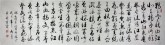 王春生 国画书法 行书 六尺对开横幅《毛泽东诗词·沁园春·长沙》