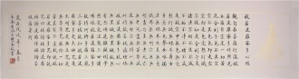 王春生 国画书法 楷书 四尺对开横幅《心经》2